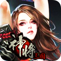 神将三国网页变态服